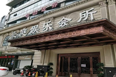 鹤壁豪庭国际KTV消费价格